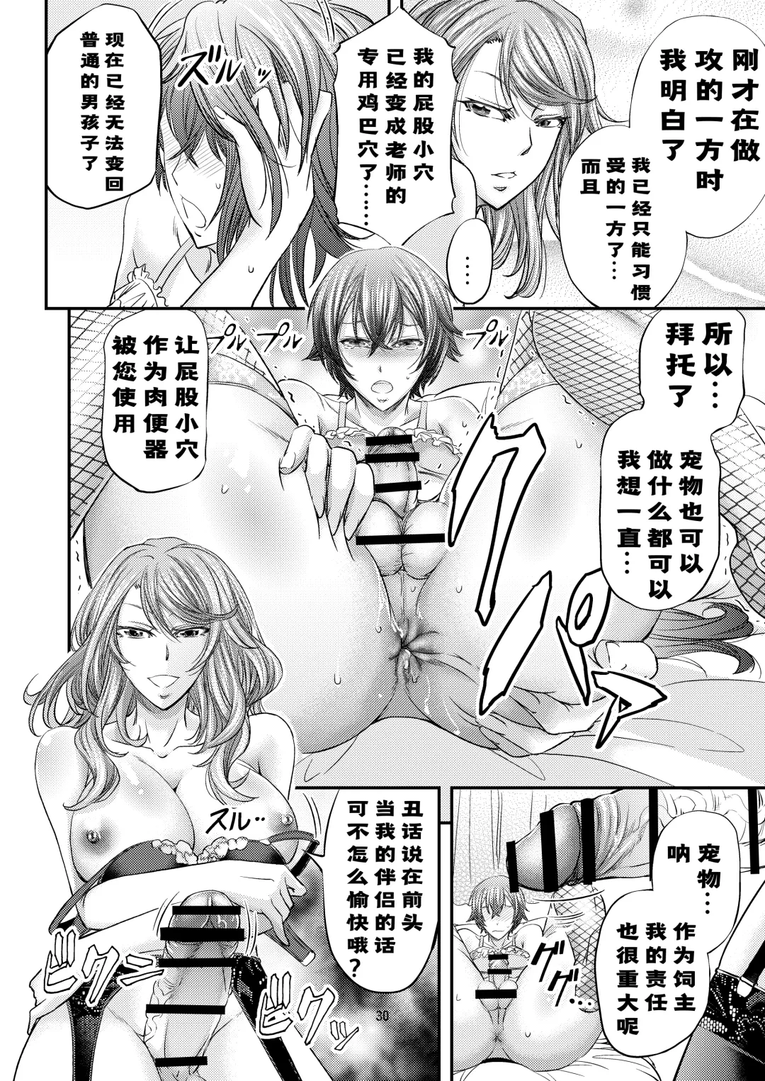 [Kikuichi Monji] Houkago Mesu Ochi Shidou Fhentai - Page 32