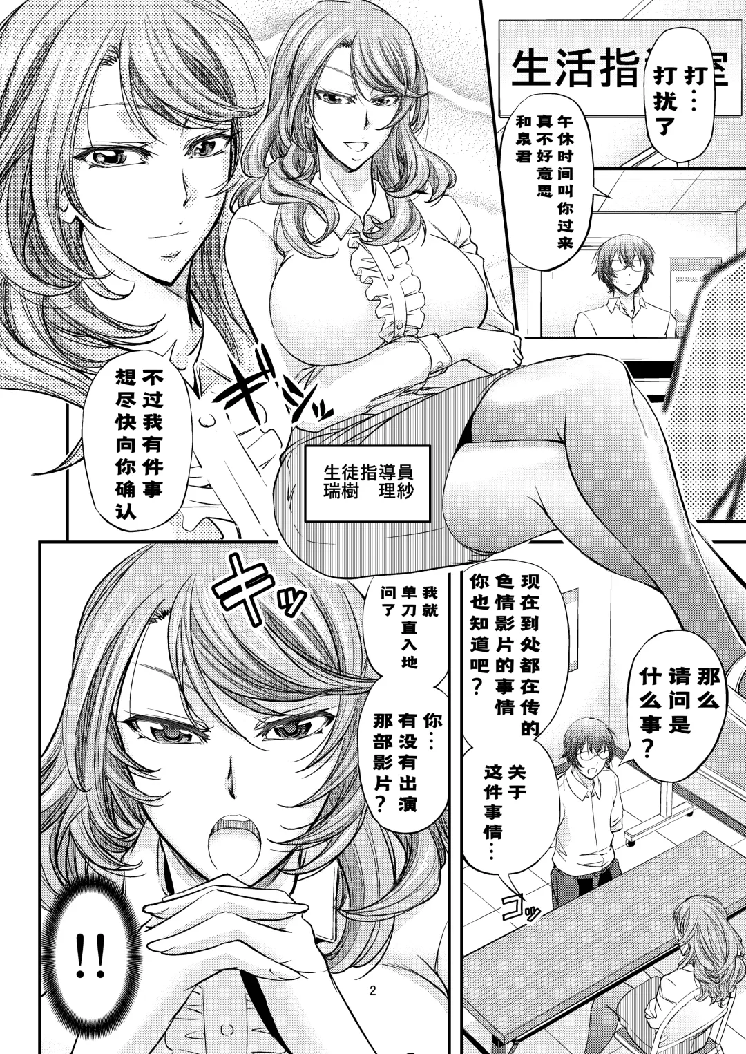 [Kikuichi Monji] Houkago Mesu Ochi Shidou Fhentai - Page 4