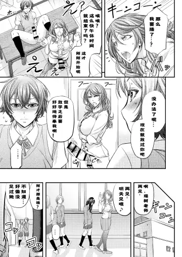 [Kikuichi Monji] Houkago Mesu Ochi Shidou Fhentai - Page 15