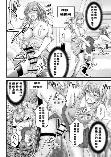 [Kikuichi Monji] Houkago Mesu Ochi Shidou Fhentai - Page 24