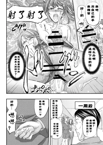 [Kikuichi Monji] Houkago Mesu Ochi Shidou Fhentai - Page 26