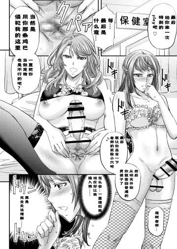 [Kikuichi Monji] Houkago Mesu Ochi Shidou Fhentai - Page 28
