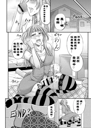 [Kikuichi Monji] Houkago Mesu Ochi Shidou Fhentai - Page 38