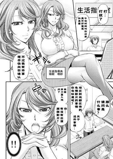 [Kikuichi Monji] Houkago Mesu Ochi Shidou Fhentai - Page 4