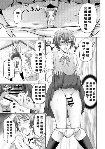 [Kikuichi Monji] Houkago Mesu Ochi Shidou Fhentai - Page 7