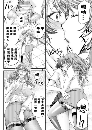 [Kikuichi Monji] Houkago Mesu Ochi Shidou Fhentai - Page 8