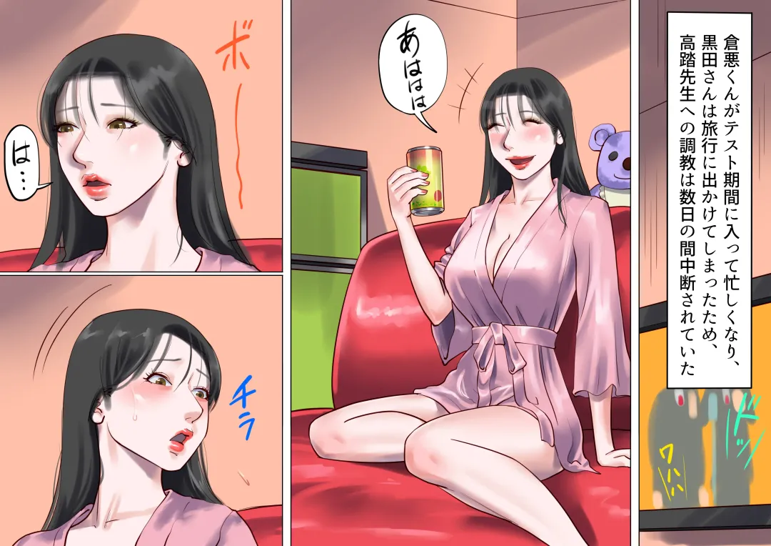 [Papermania] Onna Kyoushi Bondage Kankin Shiiku 2 Goumon Ningyou Hen Fhentai - Page 21