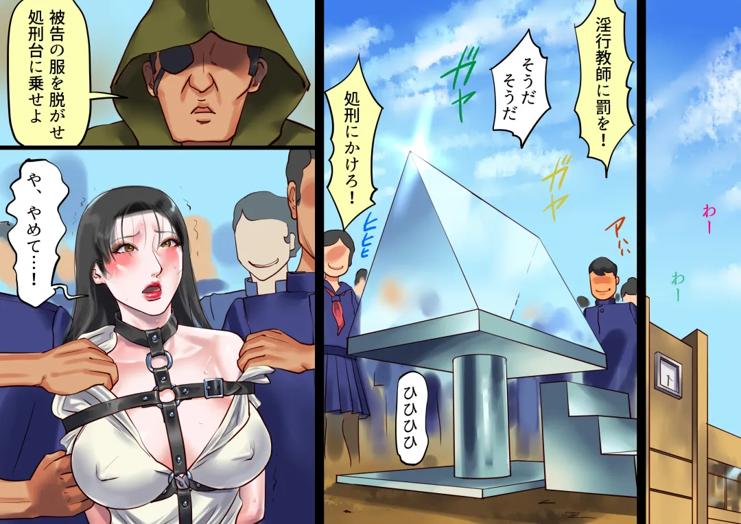 [Papermania] Onna Kyoushi Bondage Kankin Shiiku 2 Goumon Ningyou Hen Fhentai - Page 36