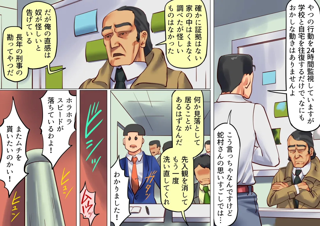 [Papermania] Onna Kyoushi Bondage Kankin Shiiku 2 Goumon Ningyou Hen Fhentai - Page 7