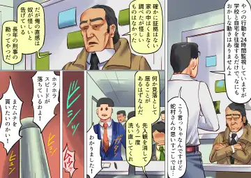 [Papermania] Onna Kyoushi Bondage Kankin Shiiku 2 Goumon Ningyou Hen Fhentai - Page 7