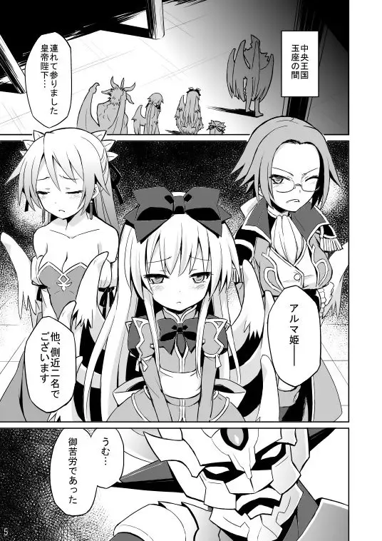 [Maya Gorou] Alma ga Arekore Sareru no o Nagameru Hon. Fhentai - Page 2