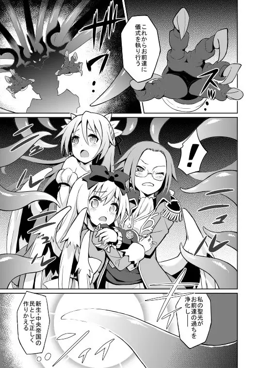 [Maya Gorou] Alma ga Arekore Sareru no o Nagameru Hon. Fhentai - Page 3