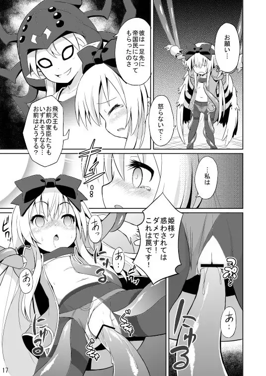 [Maya Gorou] Alma ga Arekore Sareru no o Nagameru Hon. Fhentai - Page 4