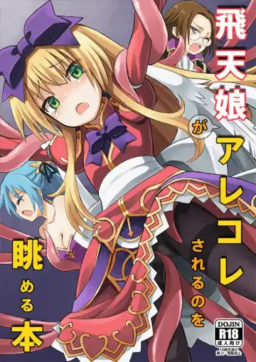 Read [Maya Gorou] Alma ga Arekore Sareru no o Nagameru Hon. - Fhentai