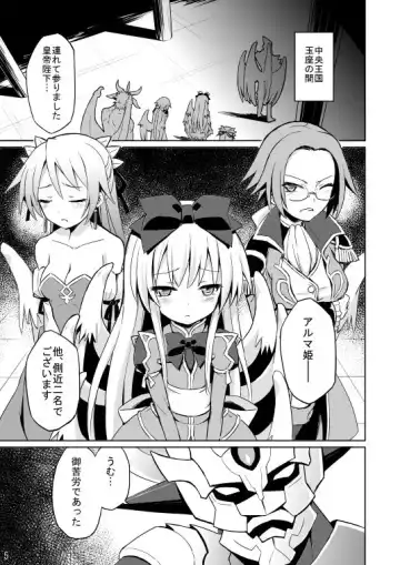 [Maya Gorou] Alma ga Arekore Sareru no o Nagameru Hon. Fhentai - Page 2