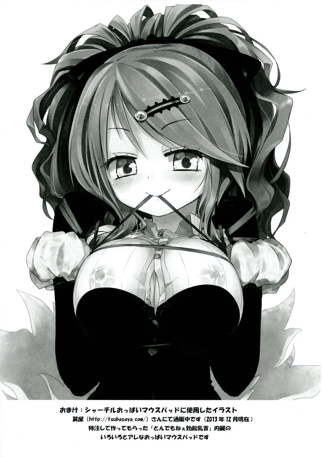 [Homura Subaru] Kami ★ Ona' Fhentai - Page 15