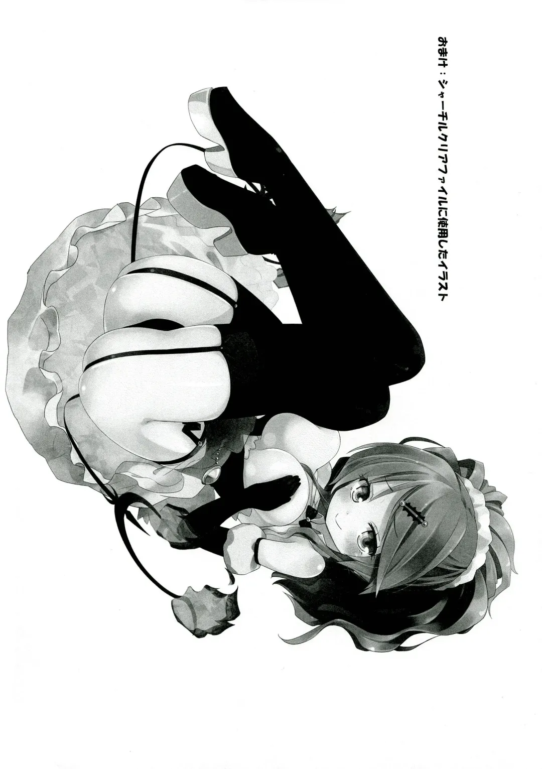 [Homura Subaru] Kami ★ Ona' Fhentai - Page 16