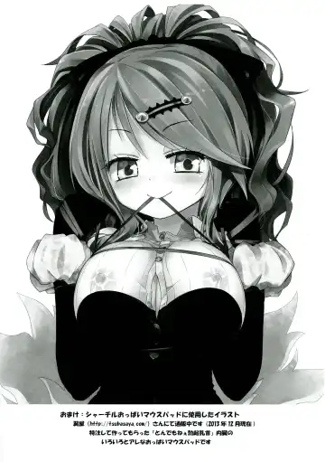 [Homura Subaru] Kami ★ Ona' Fhentai - Page 15