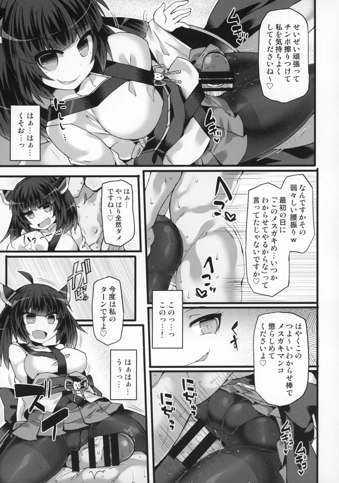 [Hisui] Tohoku Kiritan ni Yowami o Nigirarete Kuro Stocking Ashi de Choukyou Sarete Buzama Kuppuku Shasei Shichau Hon Fhentai - Page 12