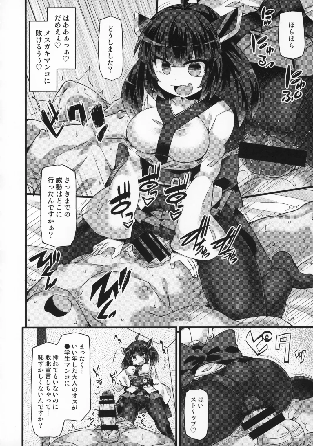 [Hisui] Tohoku Kiritan ni Yowami o Nigirarete Kuro Stocking Ashi de Choukyou Sarete Buzama Kuppuku Shasei Shichau Hon Fhentai - Page 13