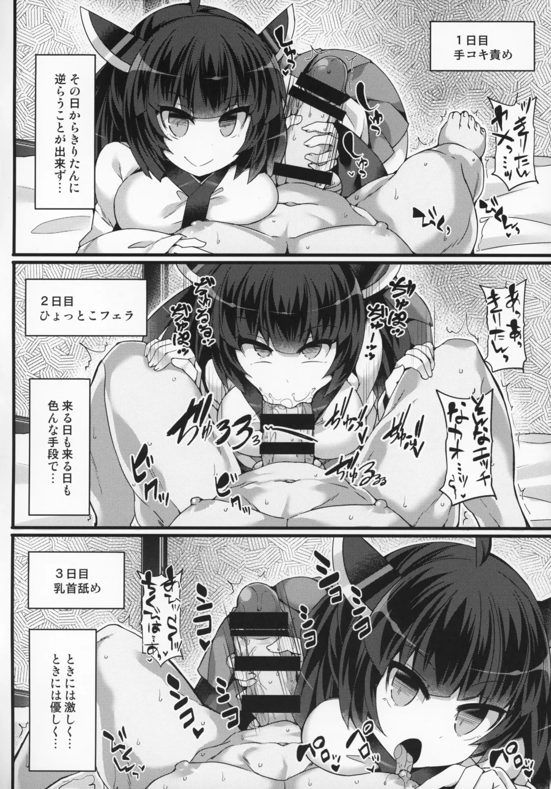 [Hisui] Tohoku Kiritan ni Yowami o Nigirarete Kuro Stocking Ashi de Choukyou Sarete Buzama Kuppuku Shasei Shichau Hon Fhentai - Page 7