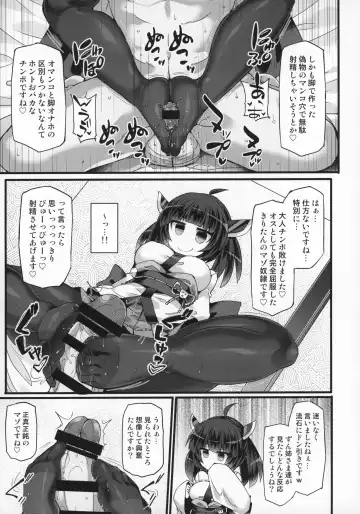 [Hisui] Tohoku Kiritan ni Yowami o Nigirarete Kuro Stocking Ashi de Choukyou Sarete Buzama Kuppuku Shasei Shichau Hon Fhentai - Page 16