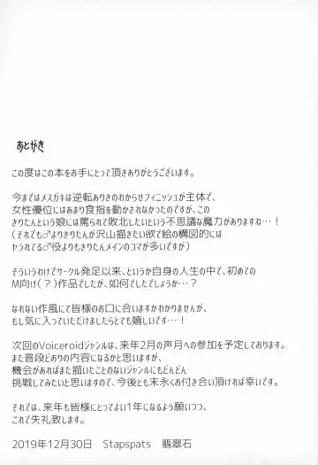 [Hisui] Tohoku Kiritan ni Yowami o Nigirarete Kuro Stocking Ashi de Choukyou Sarete Buzama Kuppuku Shasei Shichau Hon Fhentai - Page 20