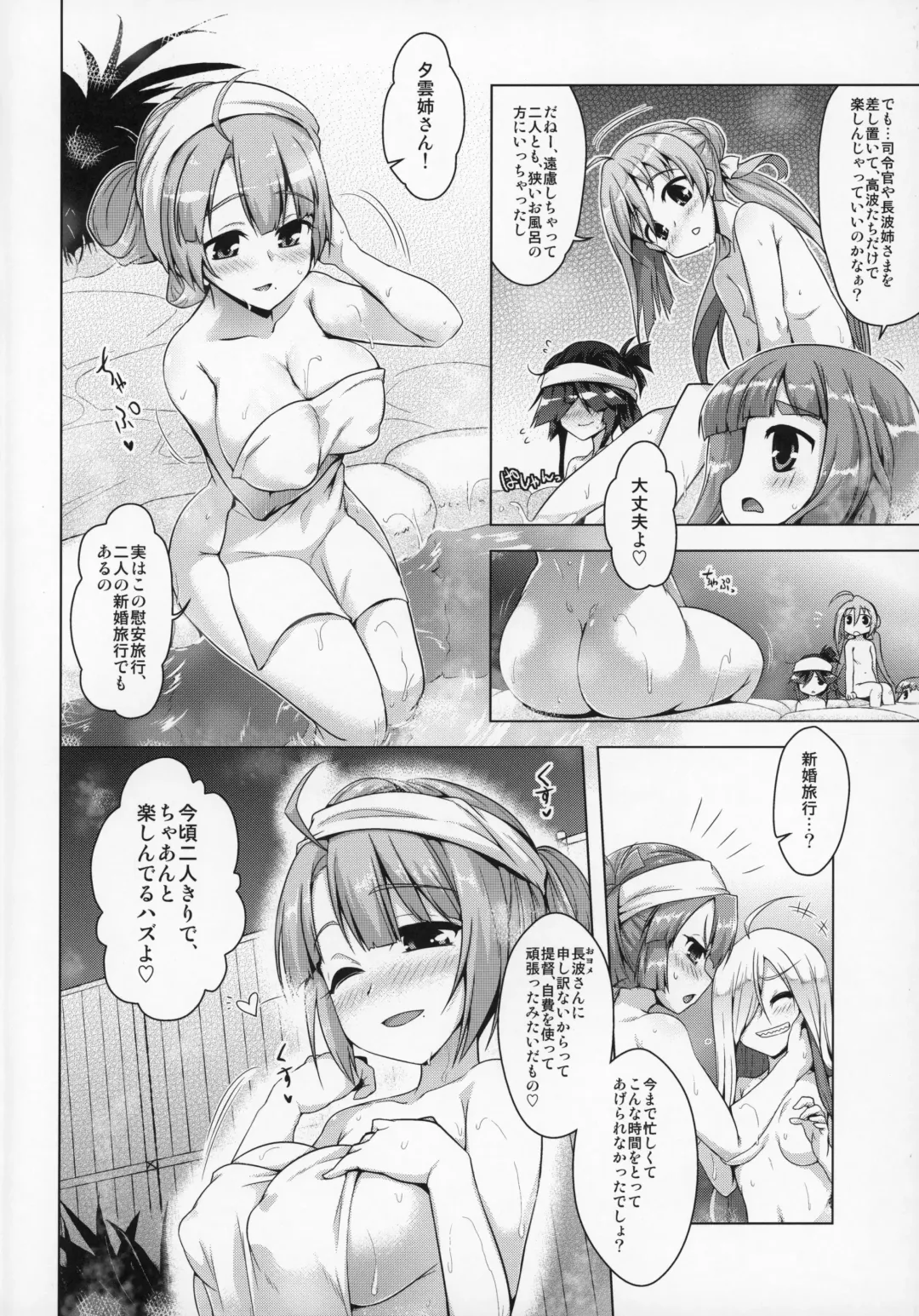 [Yositama] Milky DD ~Naganami Hot Milk~ Fhentai - Page 3