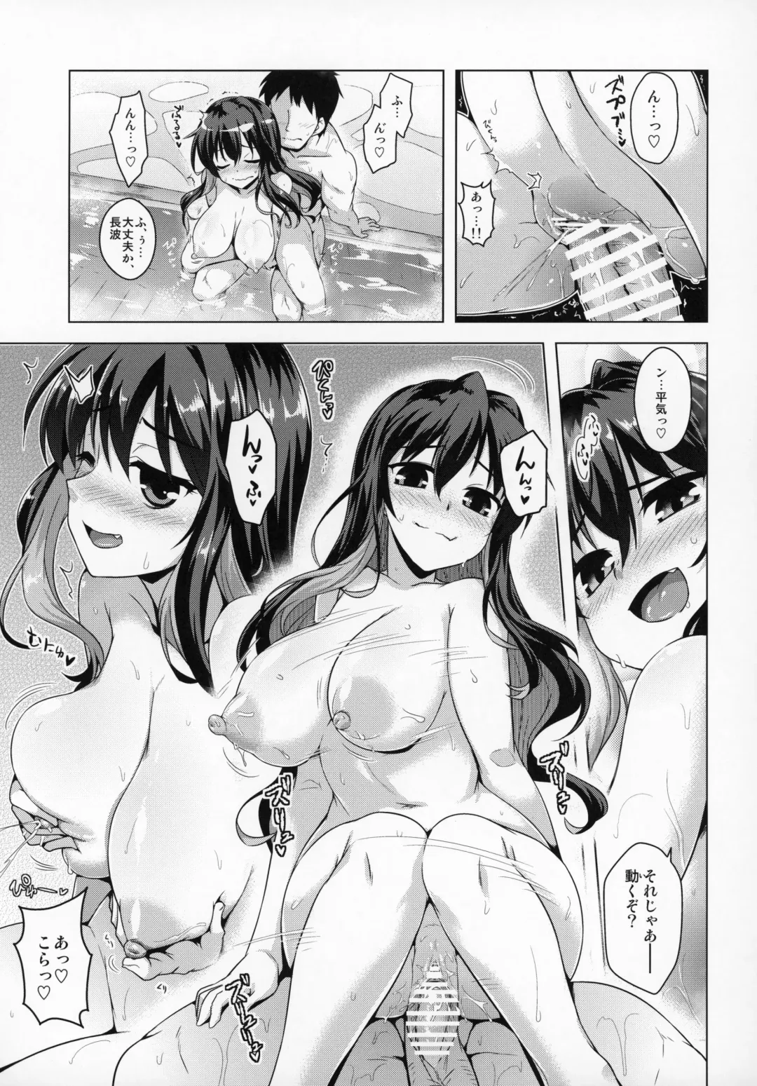 [Yositama] Milky DD ~Naganami Hot Milk~ Fhentai - Page 8