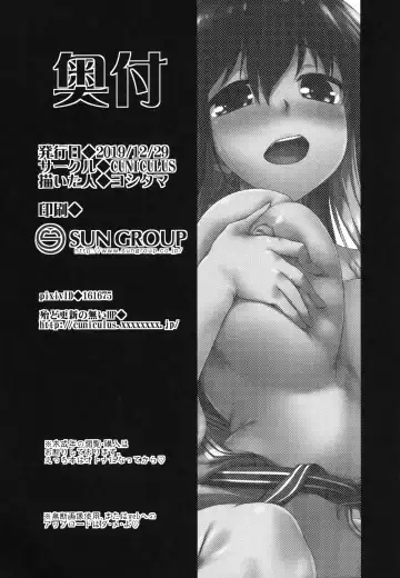 [Yositama] Milky DD ~Naganami Hot Milk~ Fhentai - Page 21