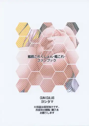 [Yositama] Milky DD ~Naganami Hot Milk~ Fhentai - Page 22