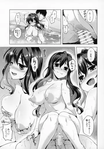 [Yositama] Milky DD ~Naganami Hot Milk~ Fhentai - Page 8