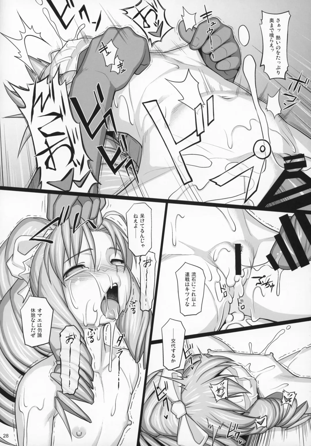 [Jacky] Shokuzai no Ma -extra- Fhentai - Page 27