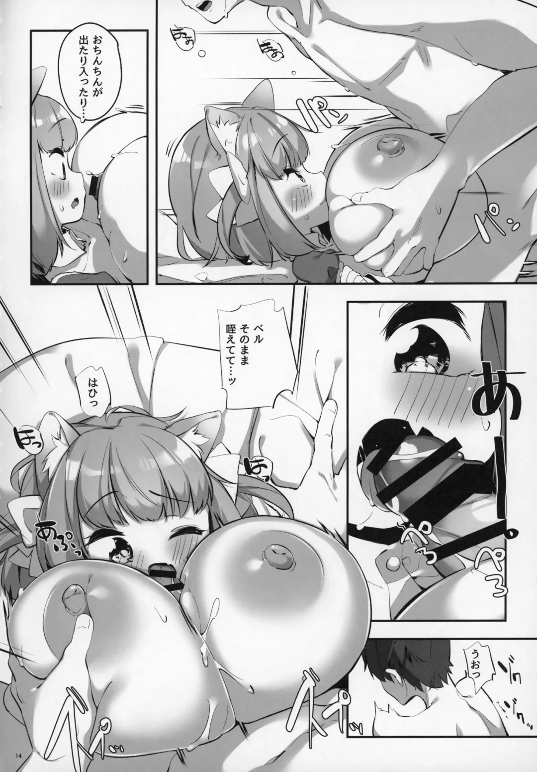 [Pedocchi] Pai Loli Healing Fhentai - Page 13