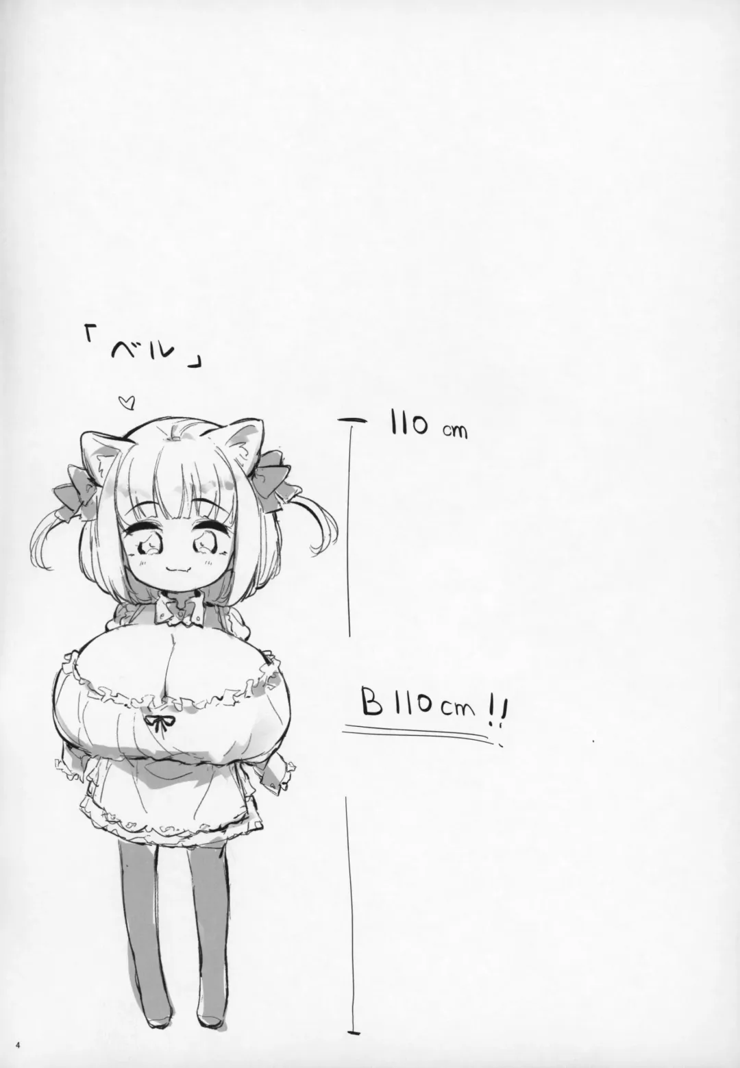 [Pedocchi] Pai Loli Healing Fhentai - Page 3