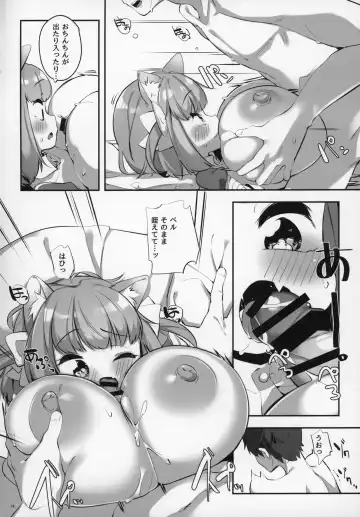 [Pedocchi] Pai Loli Healing Fhentai - Page 13