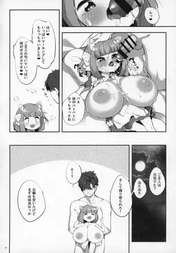 [Pedocchi] Pai Loli Healing Fhentai - Page 15