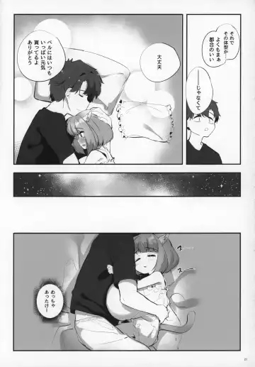 [Pedocchi] Pai Loli Healing Fhentai - Page 20