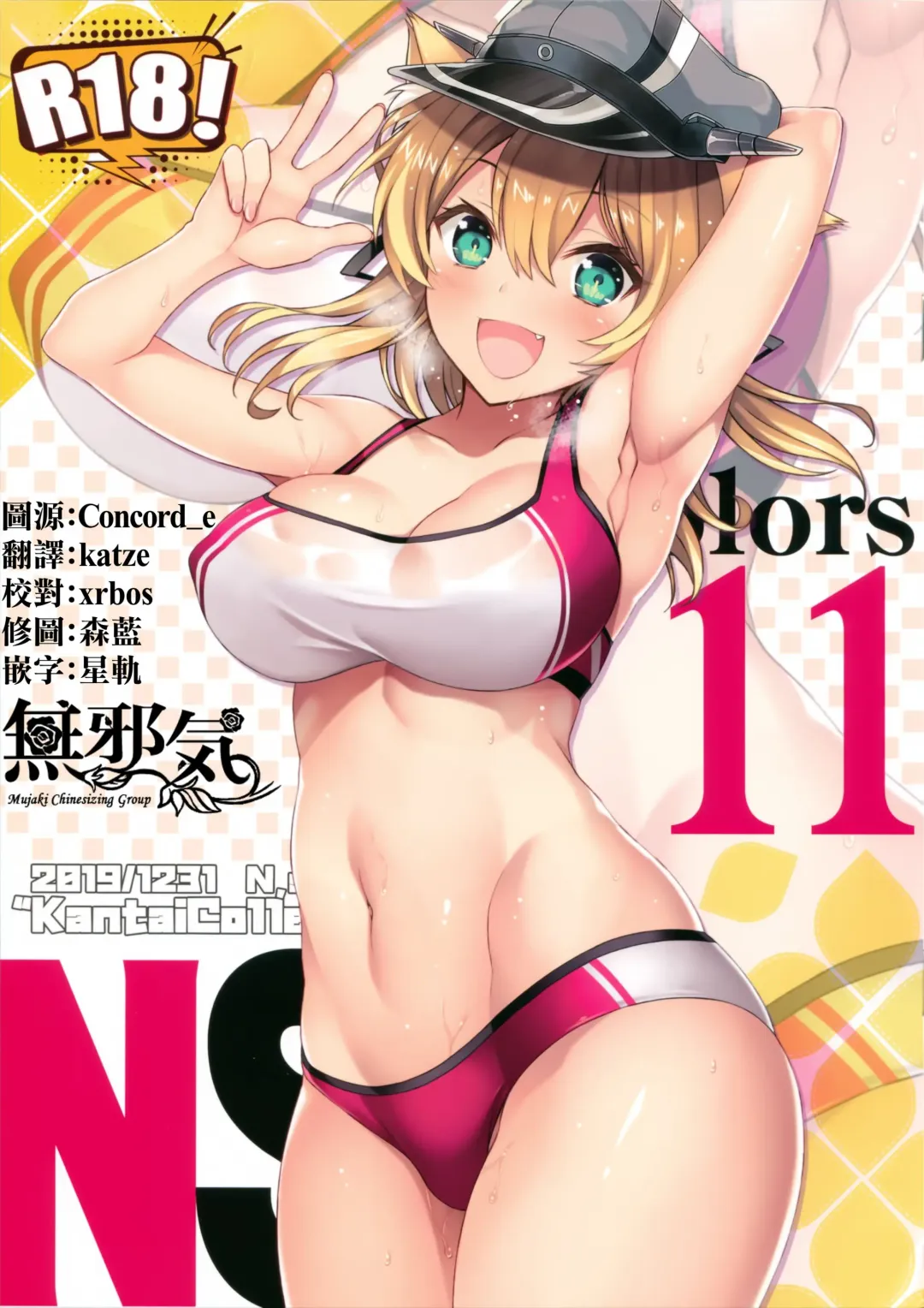 [Inuzumi Masaki] N,s A COLORS #11 Fhentai - Page 1