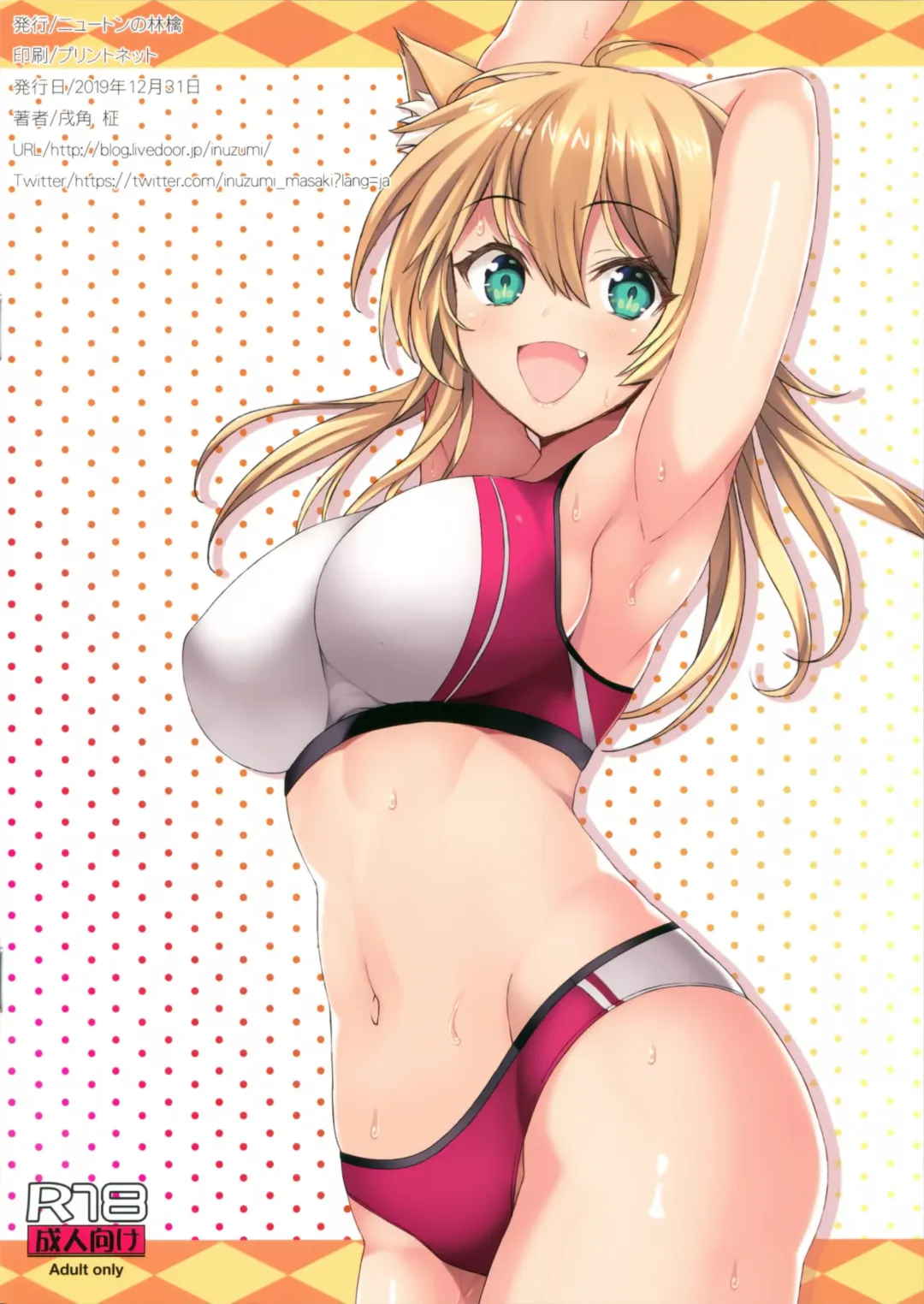 [Inuzumi Masaki] N,s A COLORS #11 Fhentai - Page 17