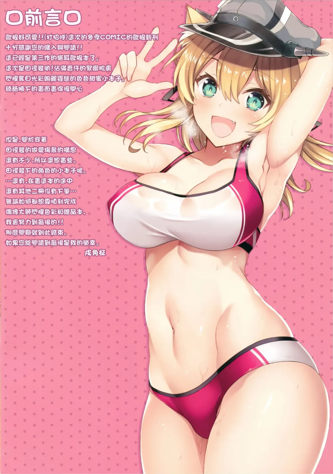 [Inuzumi Masaki] N,s A COLORS #11 Fhentai - Page 3