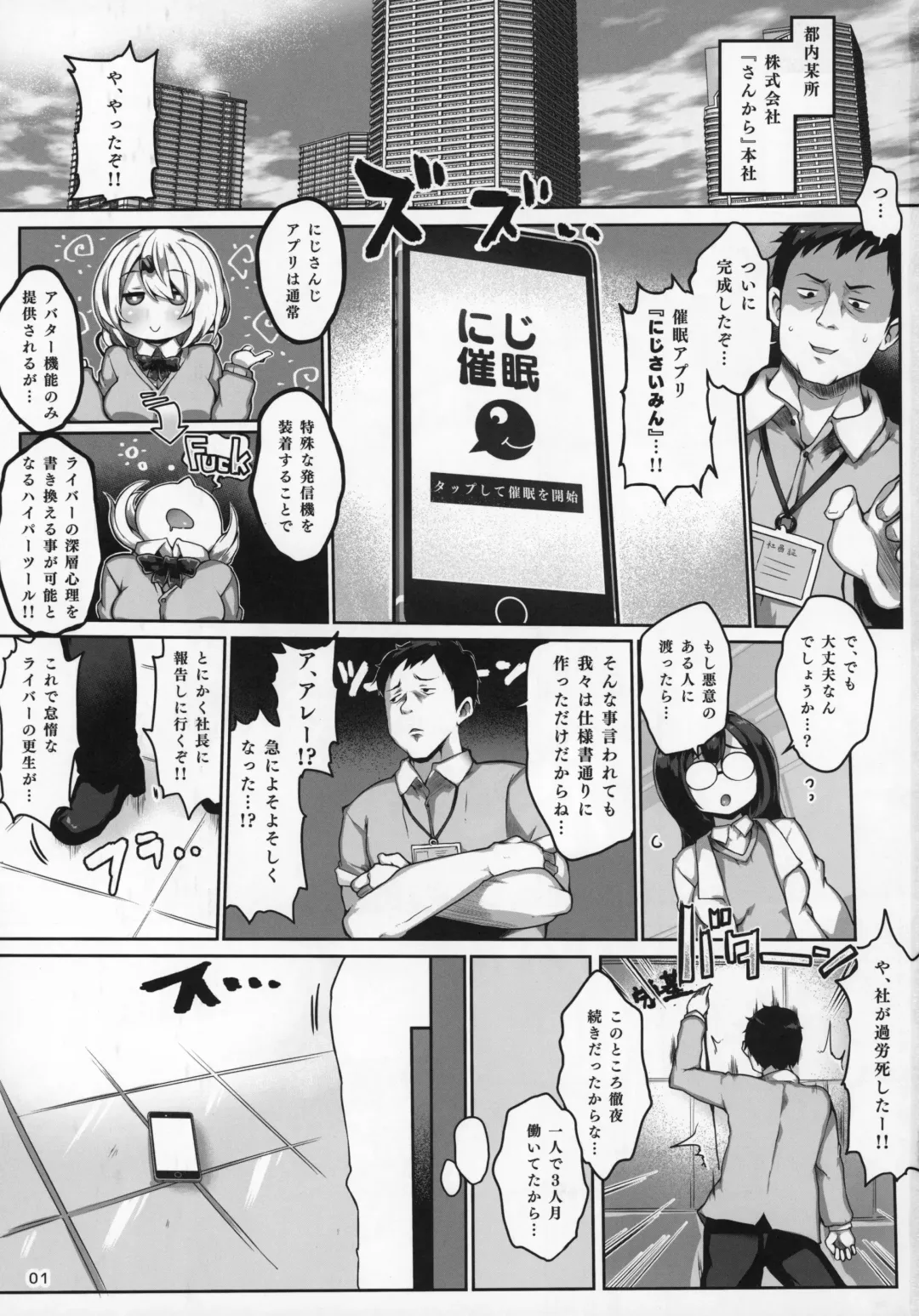 [Atahuta] Niji Saimin Fhentai - Page 2