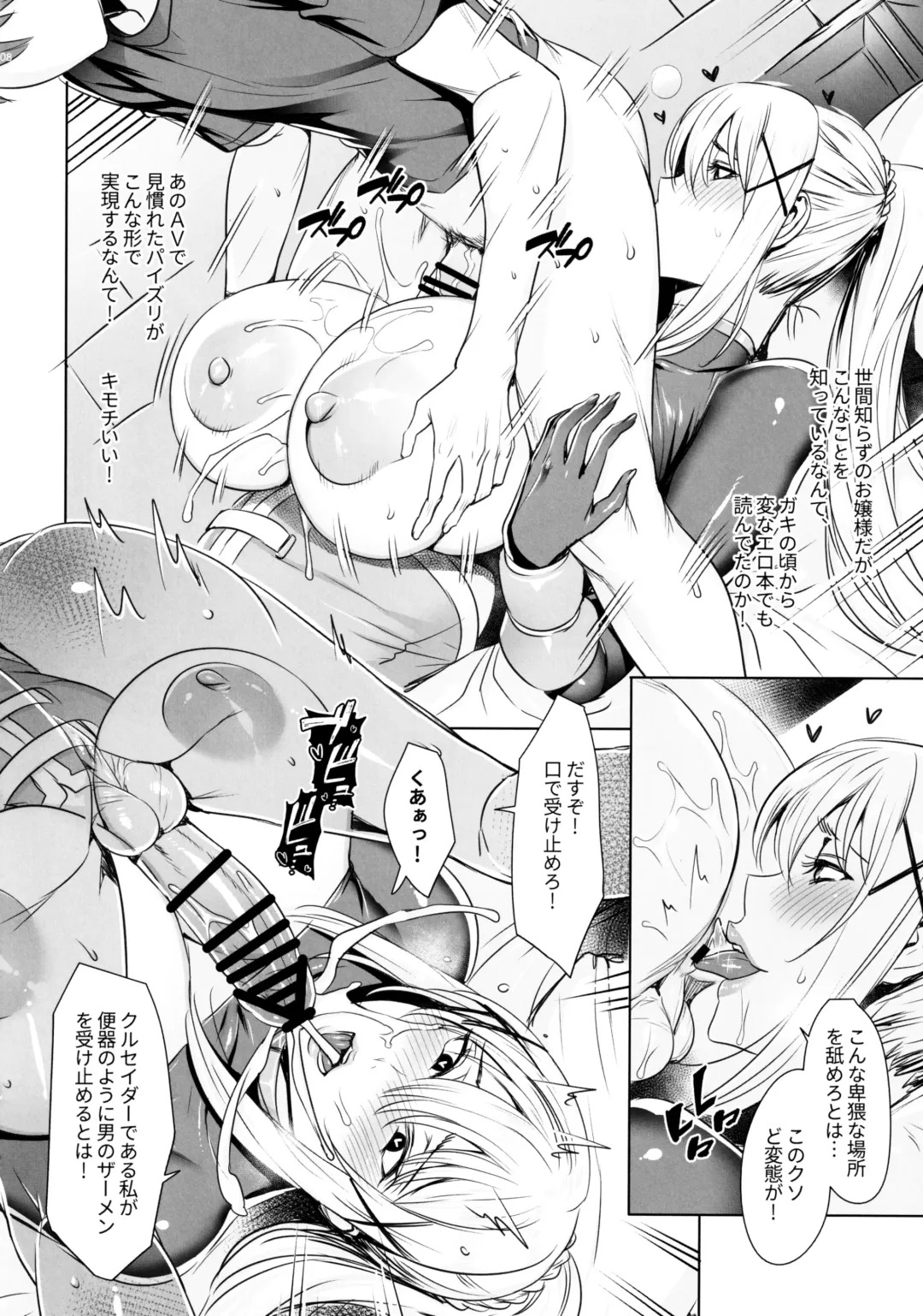 [Fei] Isekai no Onna Fhentai - Page 7