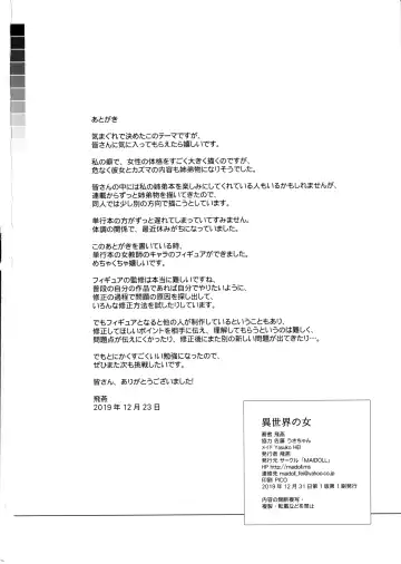 [Fei] Isekai no Onna Fhentai - Page 25