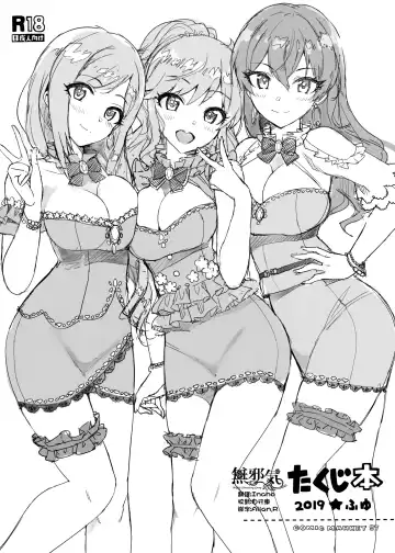 Read [Ohtomo Takuji] Takuji Hon 2019 Fuyu - Fhentai