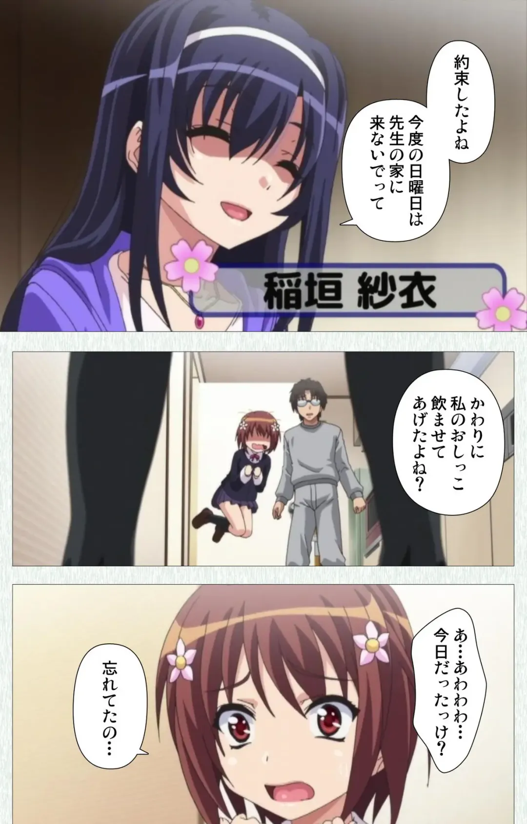 [Nonohara Miki] Shoujo Kyouiku Complete ban Fhentai - Page 13