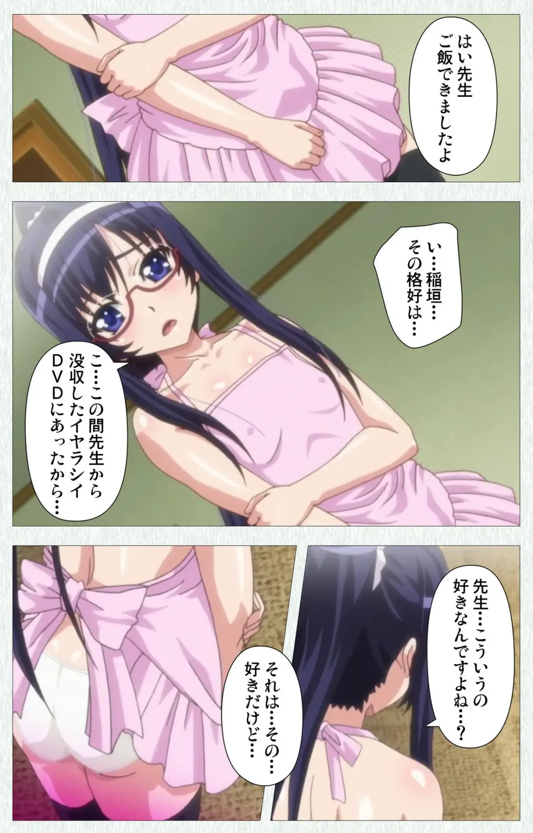 [Nonohara Miki] Shoujo Kyouiku Complete ban Fhentai - Page 18