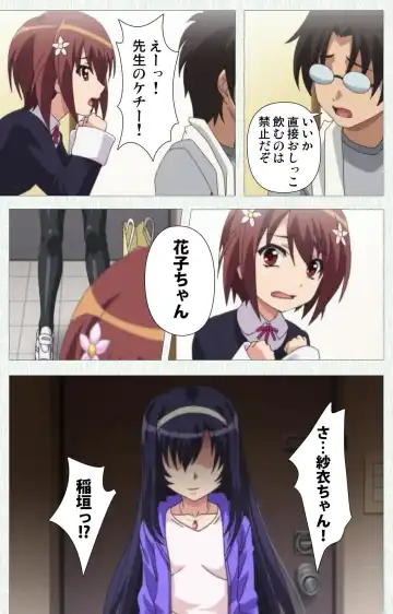 [Nonohara Miki] Shoujo Kyouiku Complete ban Fhentai - Page 12