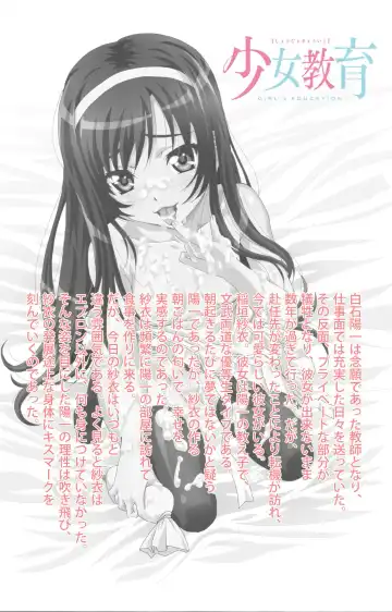 [Nonohara Miki] Shoujo Kyouiku Complete ban Fhentai - Page 2