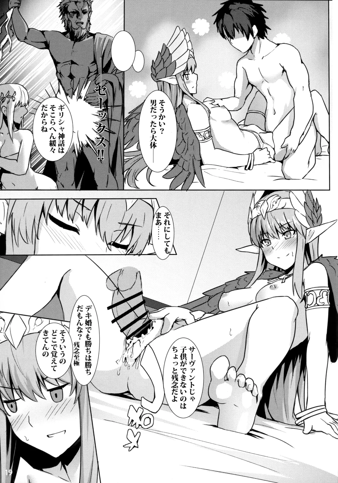 [Siseki Hirame] Circe Daishouri Ken - Dare ga Haiboku Ken da Fhentai - Page 20